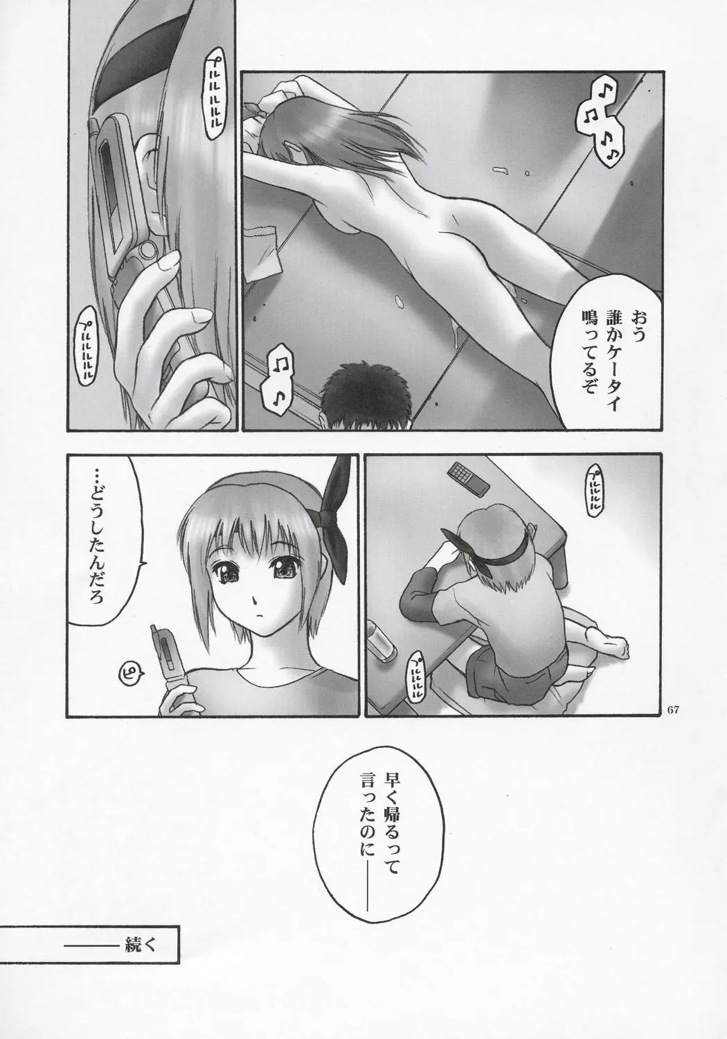 웹툰 이미지 65