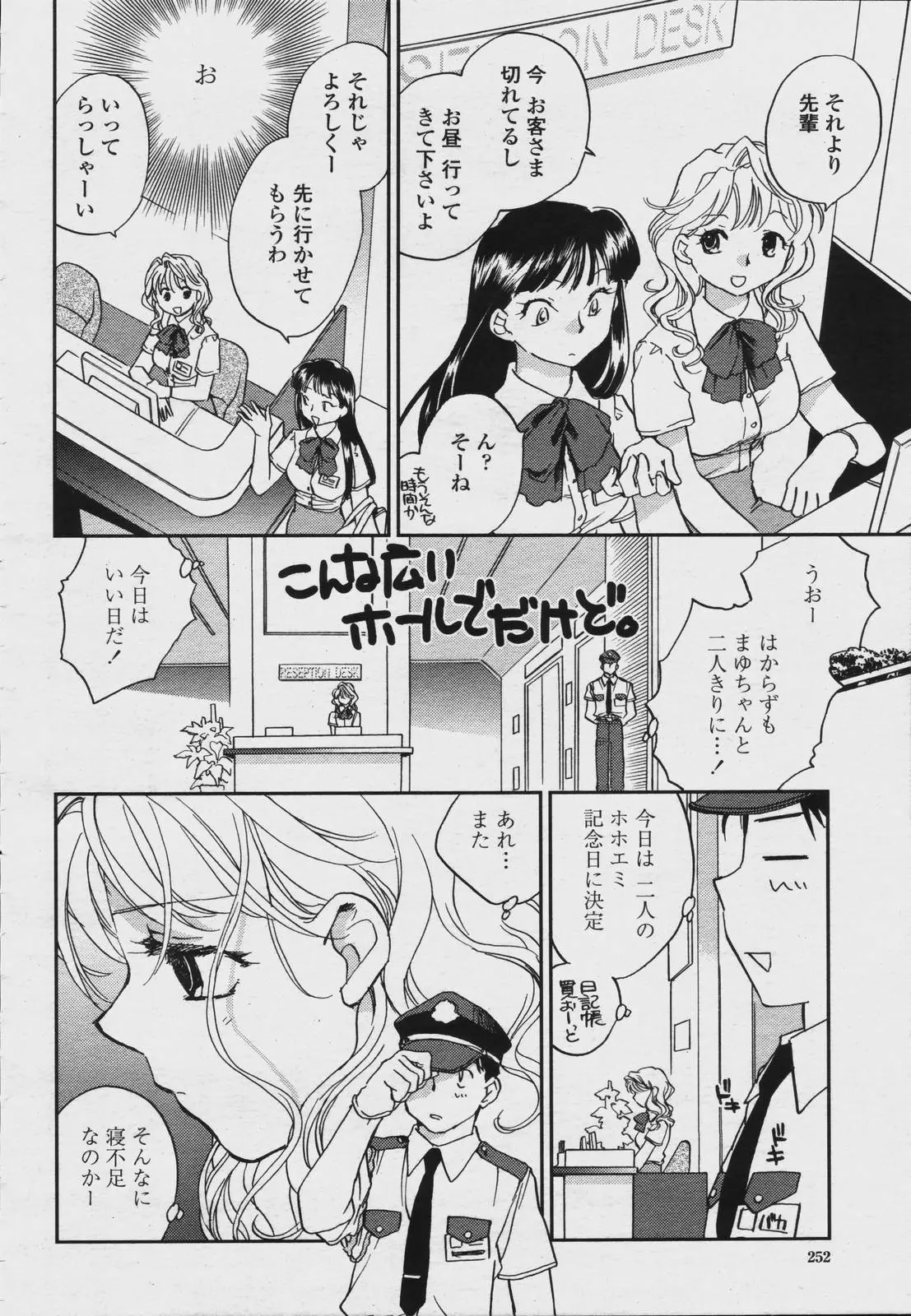 웹툰 이미지 253