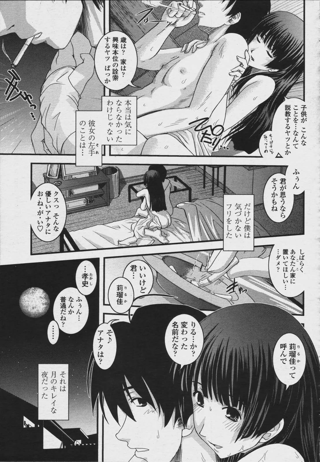 웹툰 이미지 238