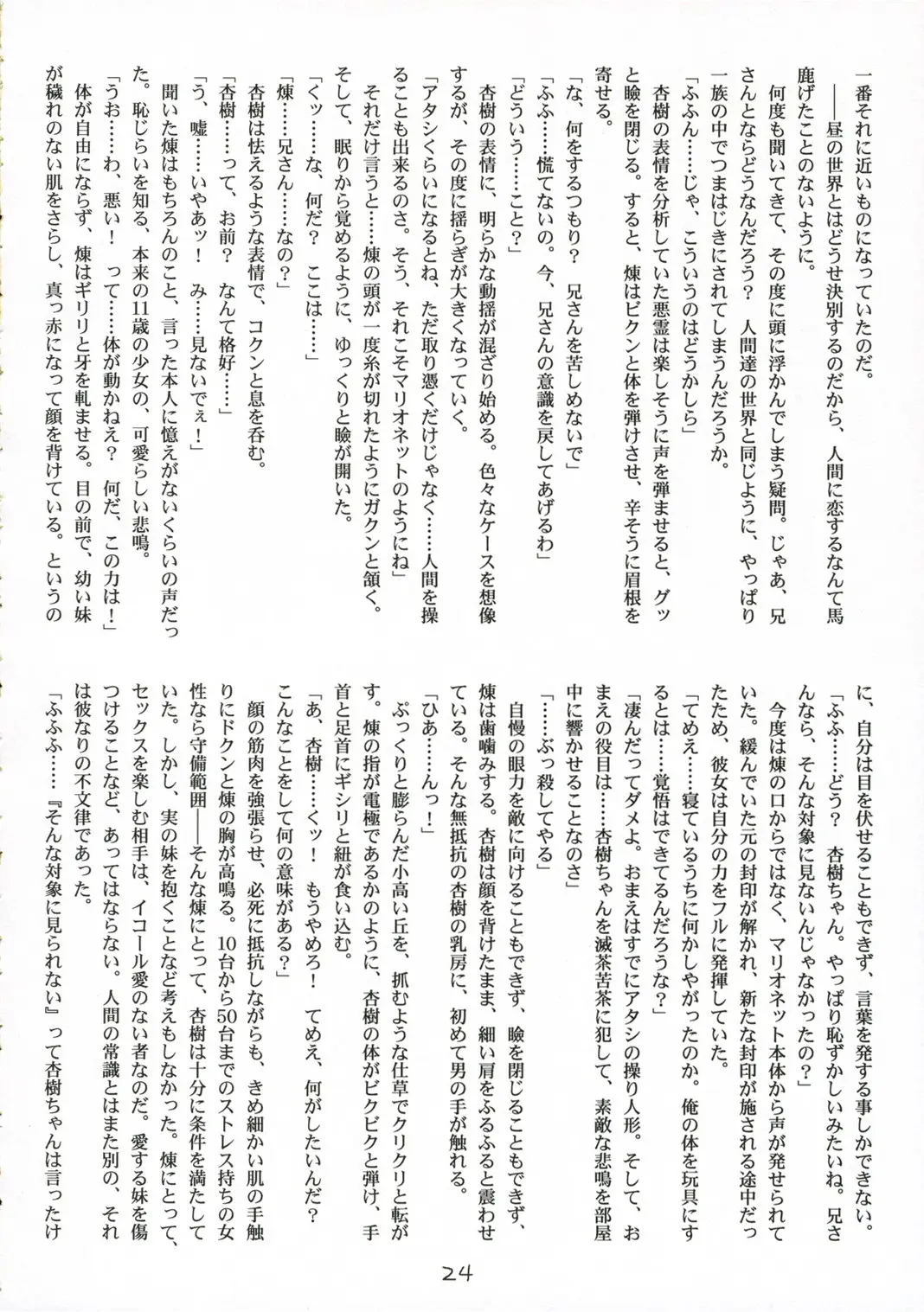 웹툰 이미지 22