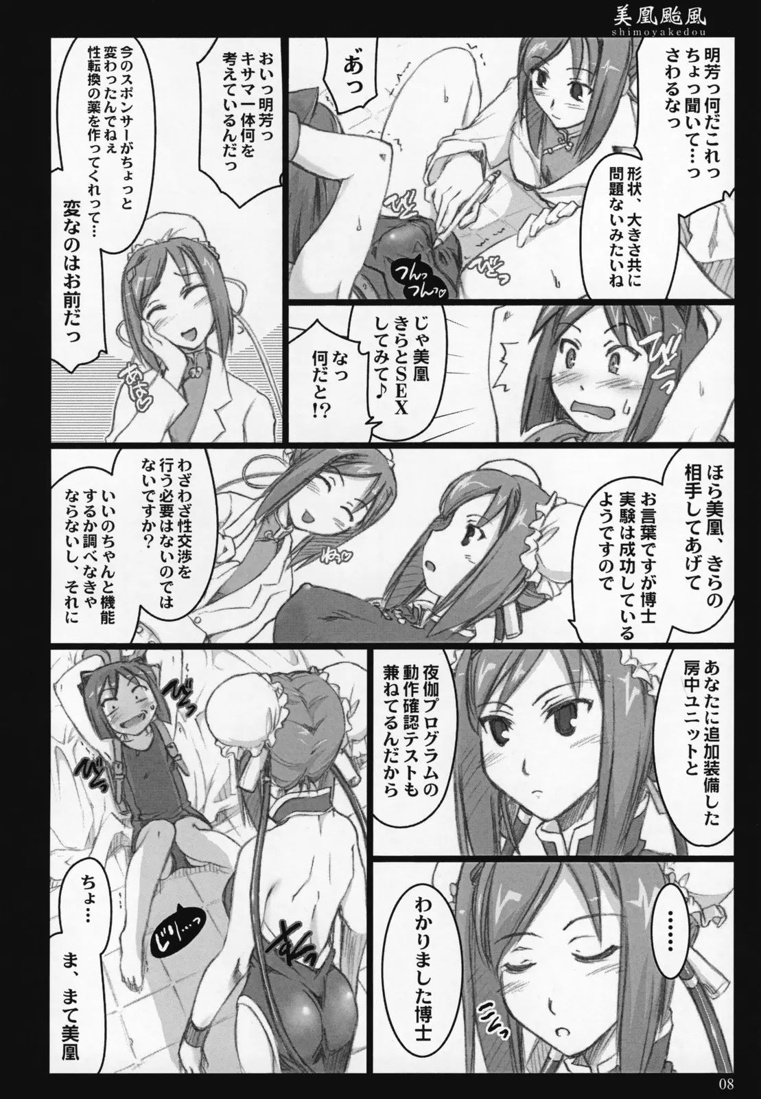 웹툰 이미지 6