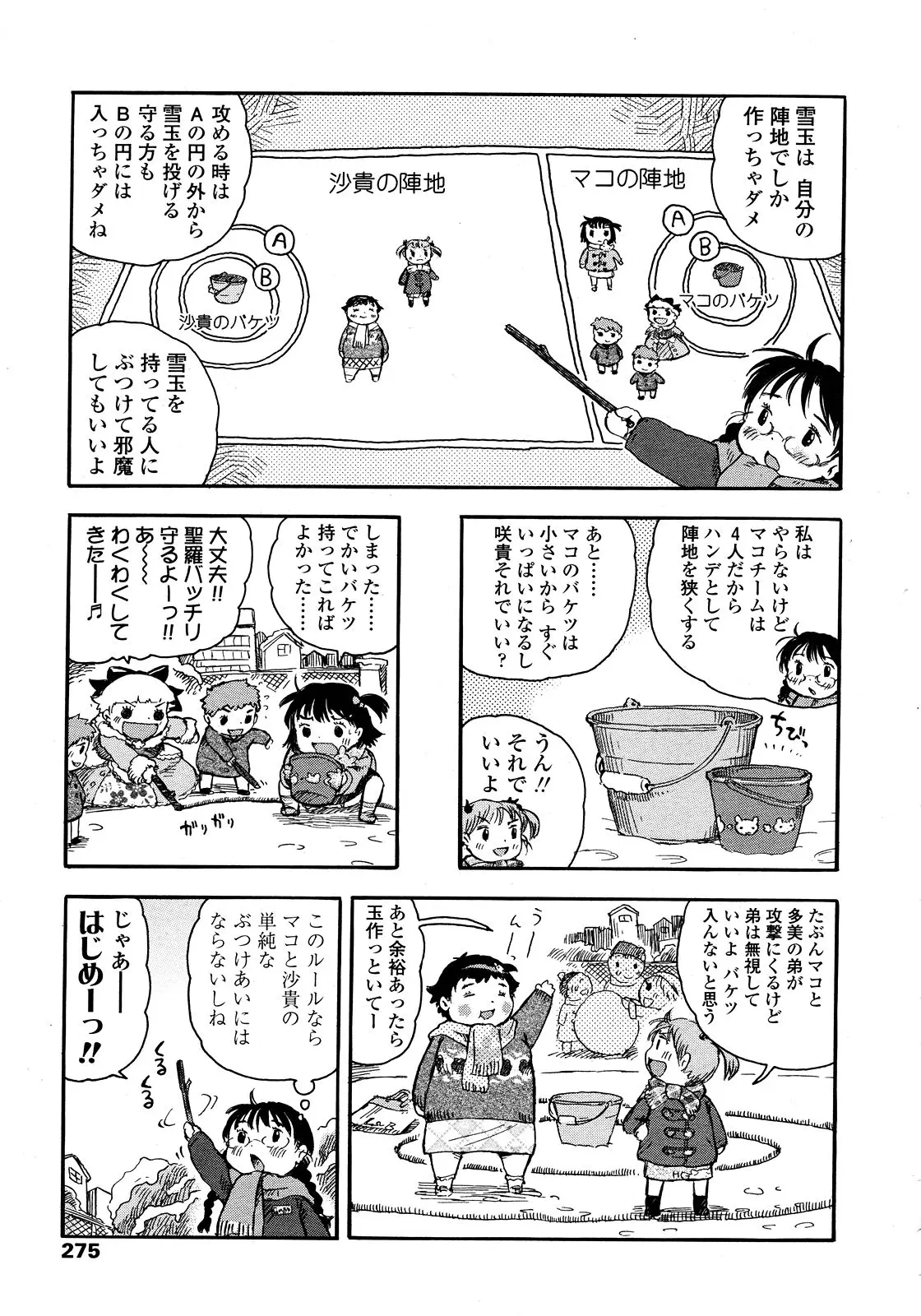 웹툰 이미지 274