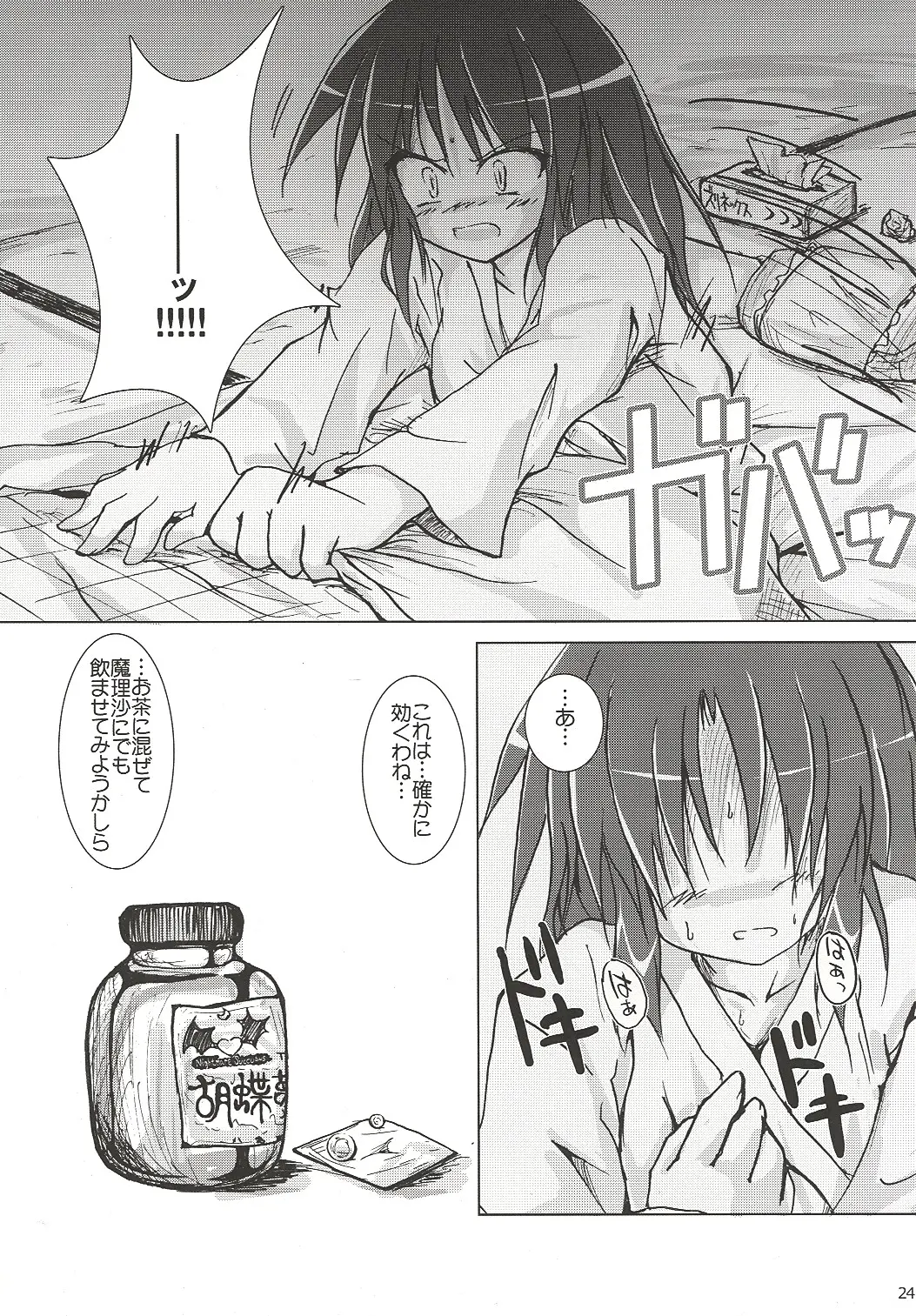 웹툰 이미지 22