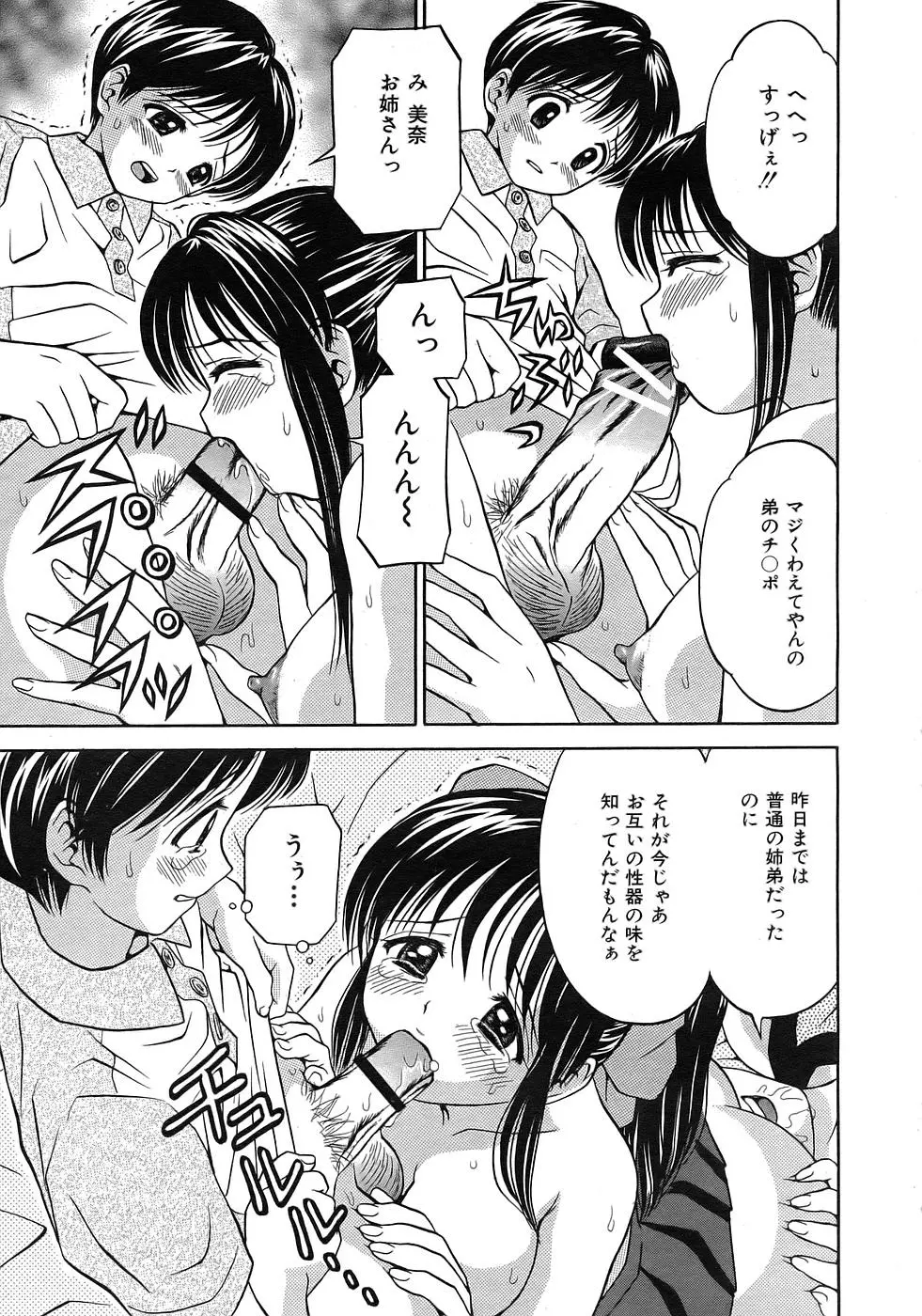 웹툰 이미지 227