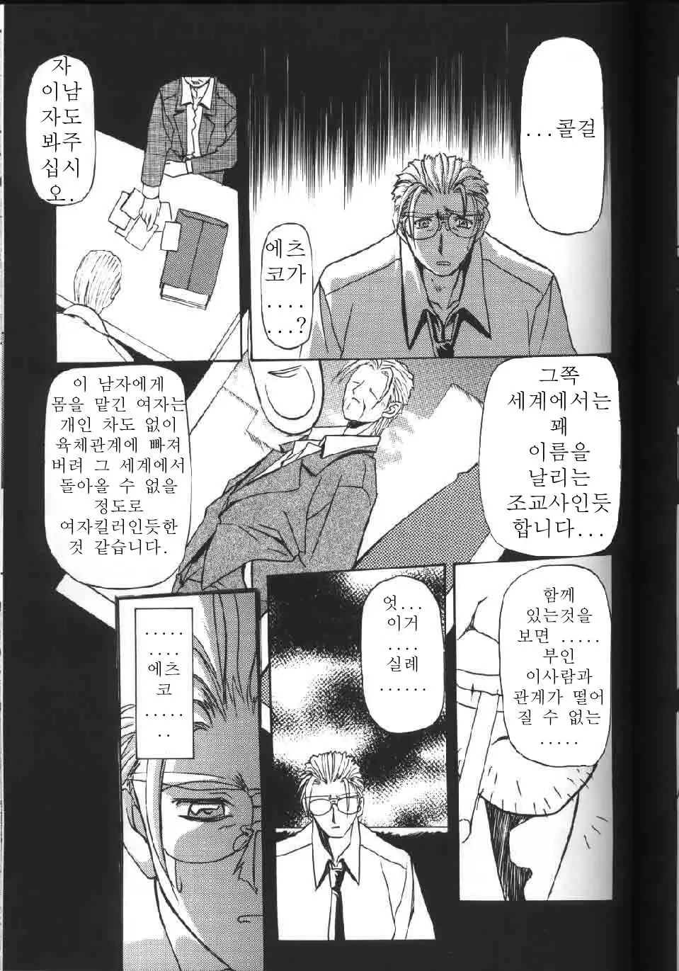 웹툰 이미지 97