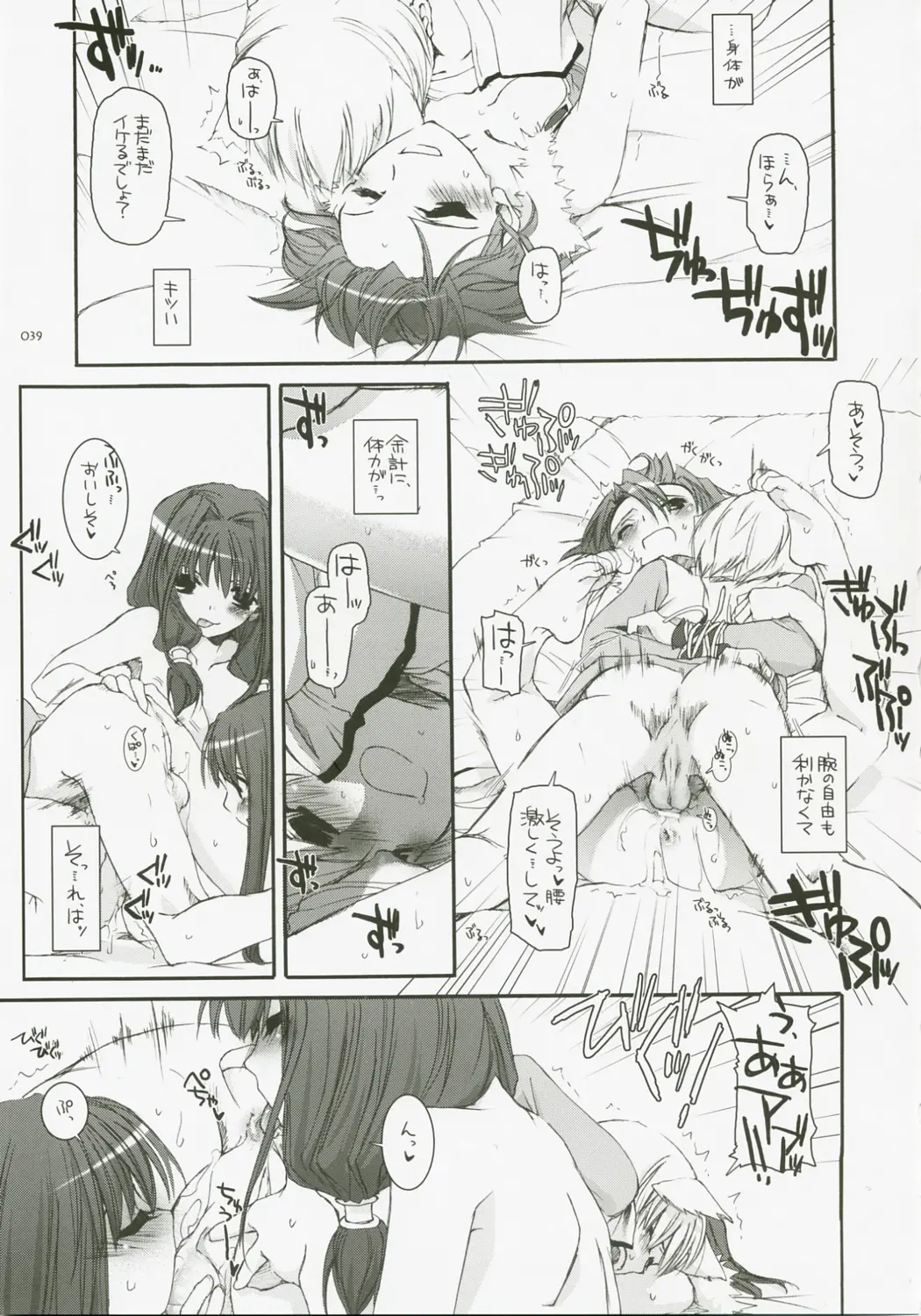웹툰 이미지 37