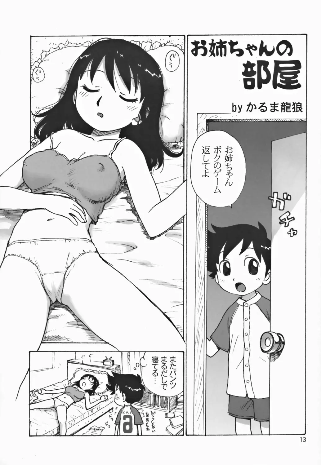 웹툰 이미지 11