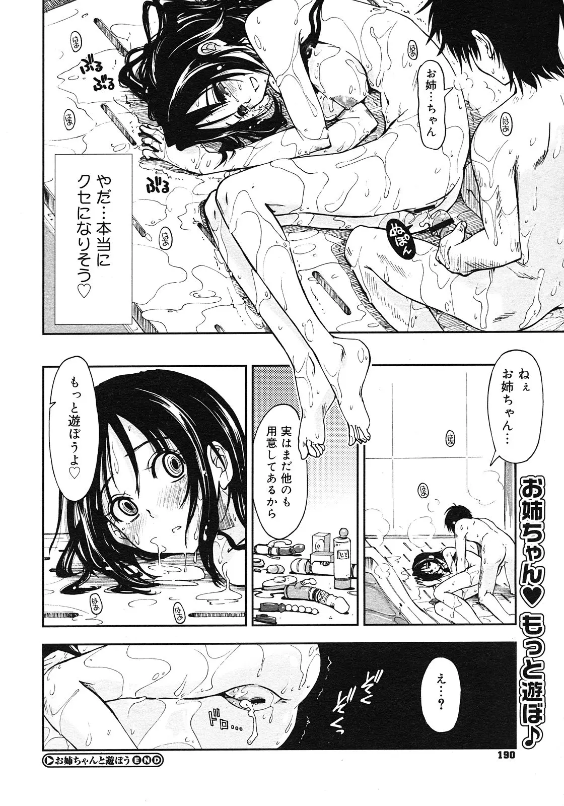 웹툰 이미지 187