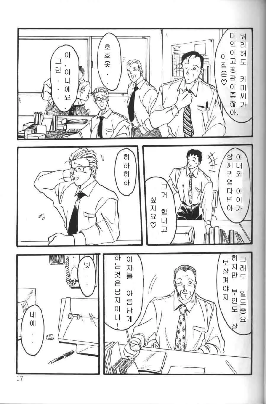 웹툰 이미지 16