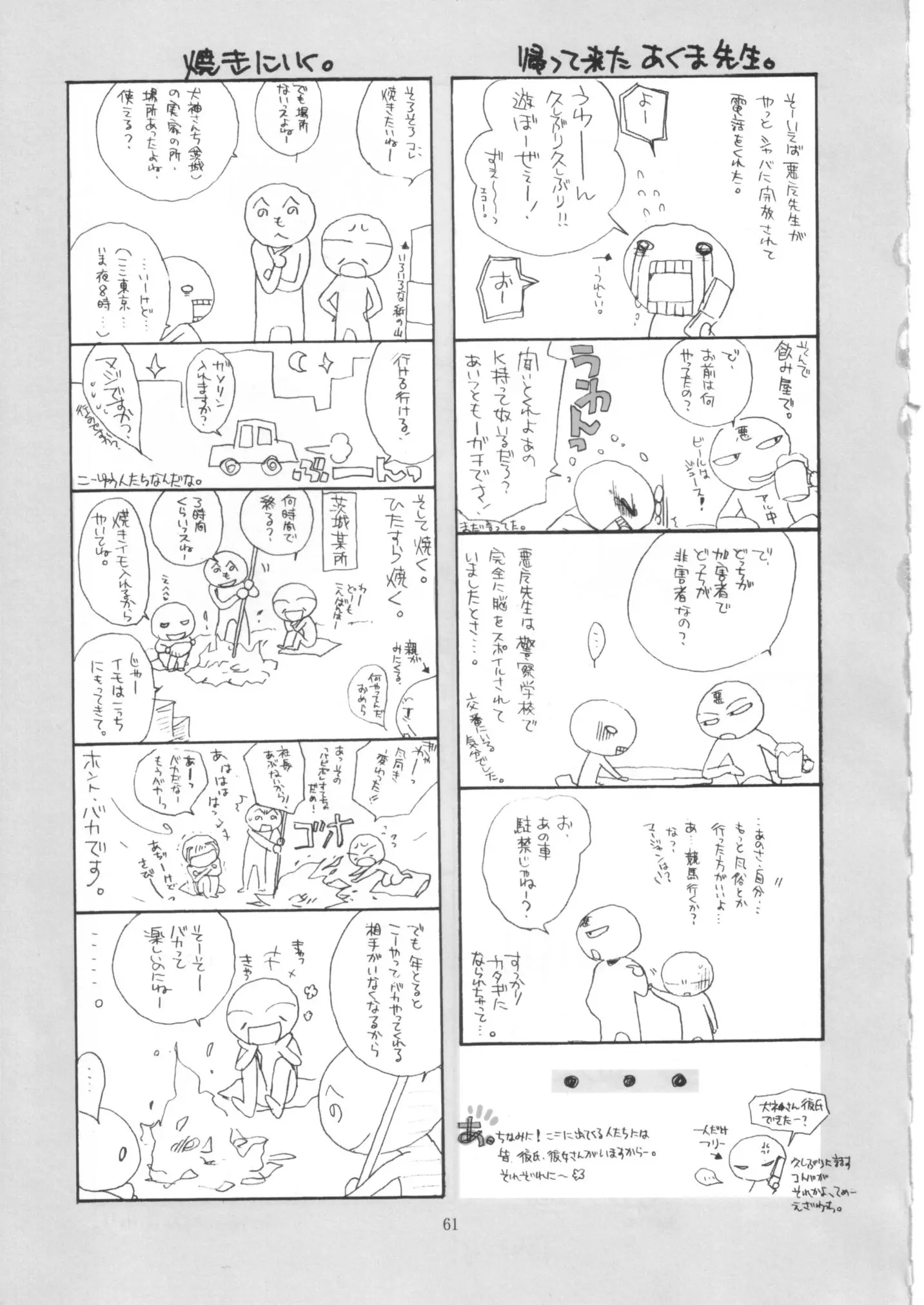 웹툰 이미지 59