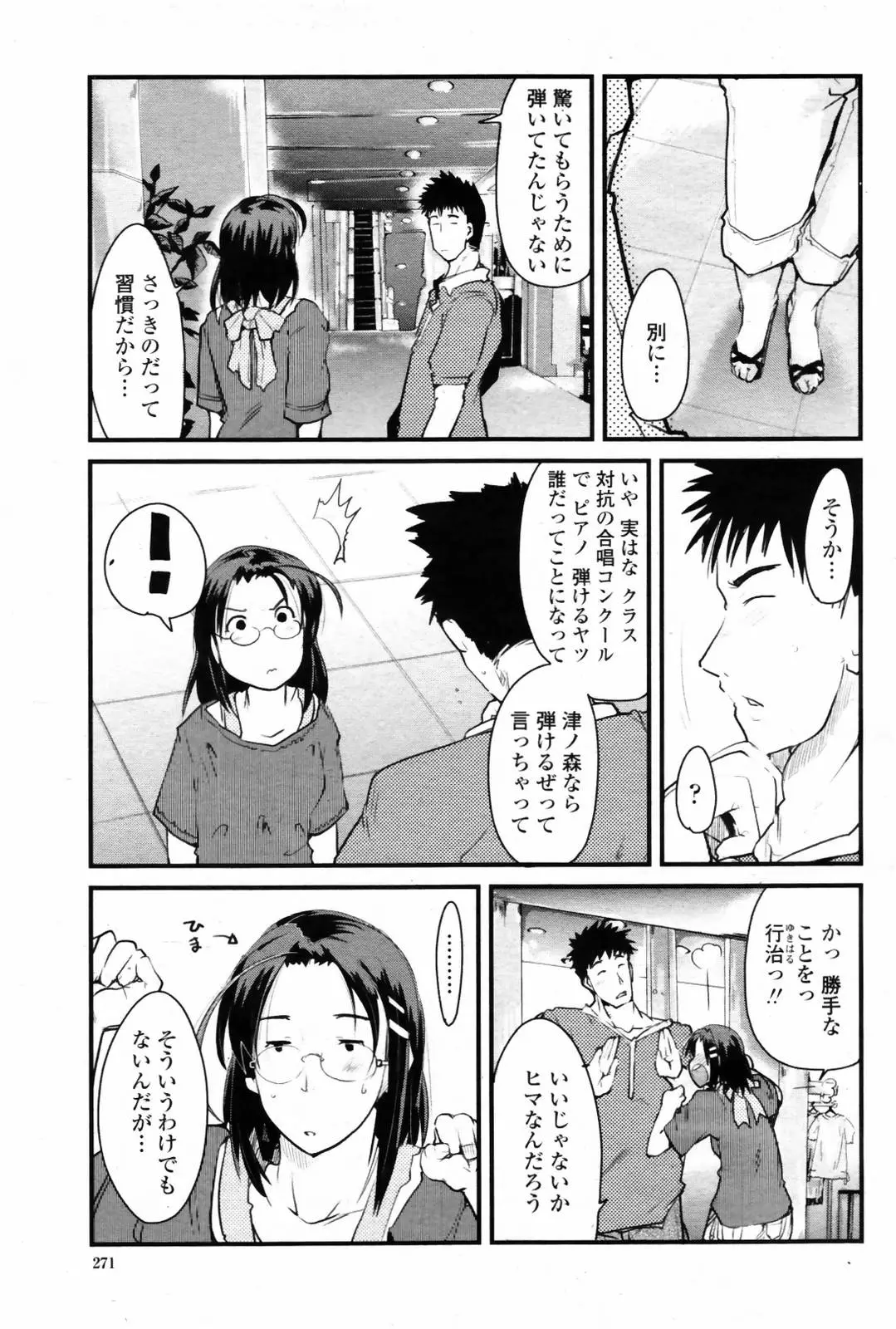 웹툰 이미지 272