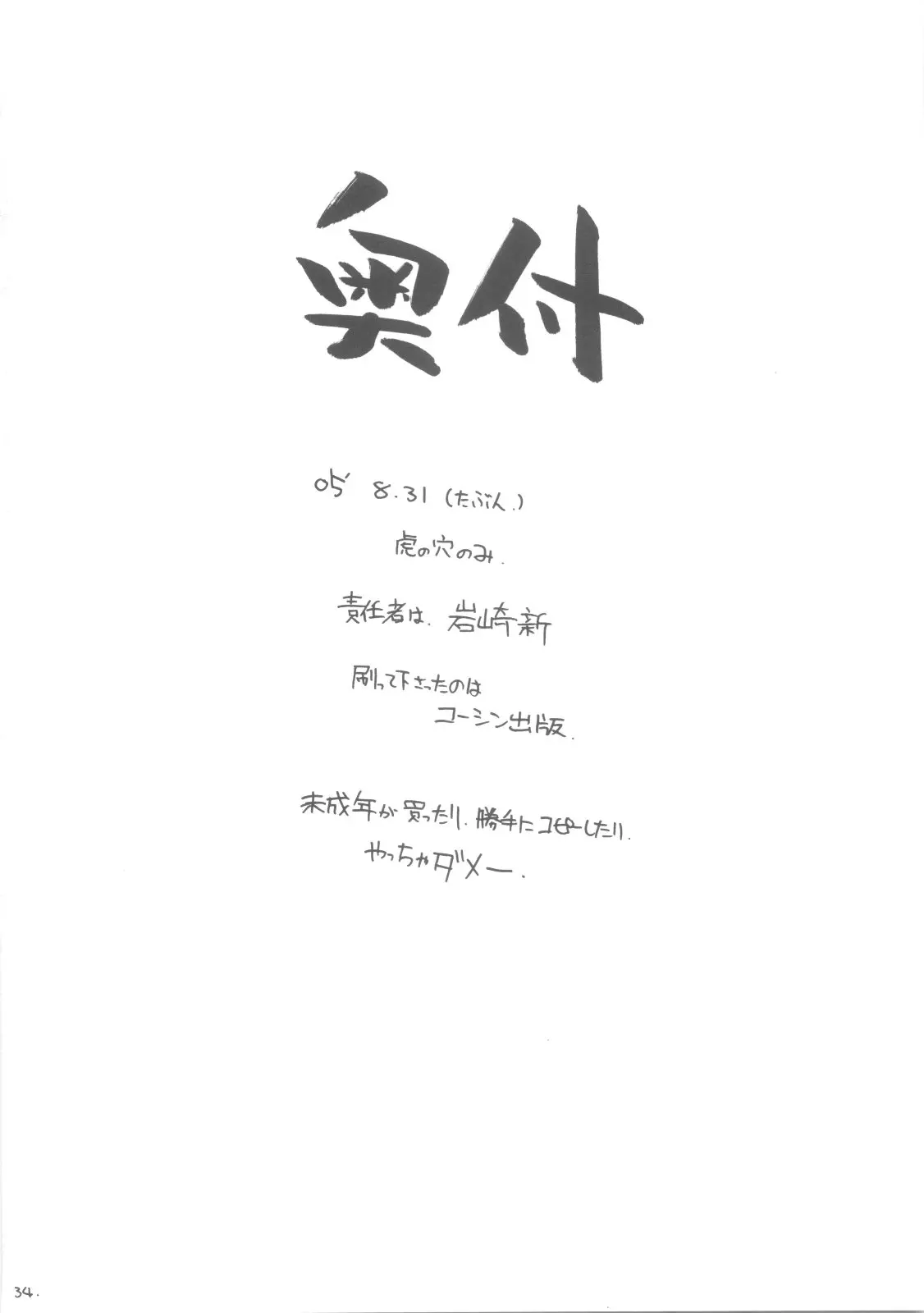 웹툰 이미지 32