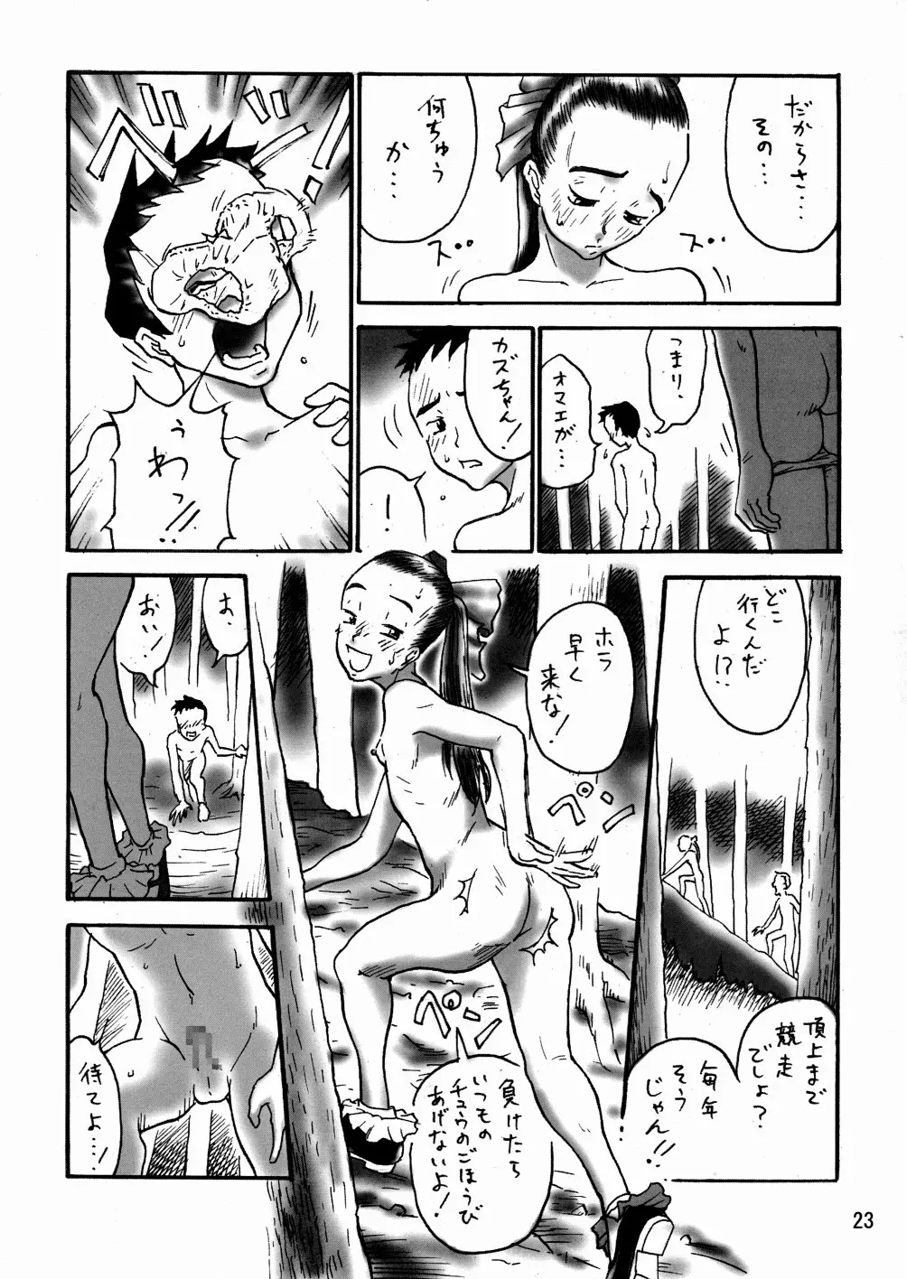웹툰 이미지 22
