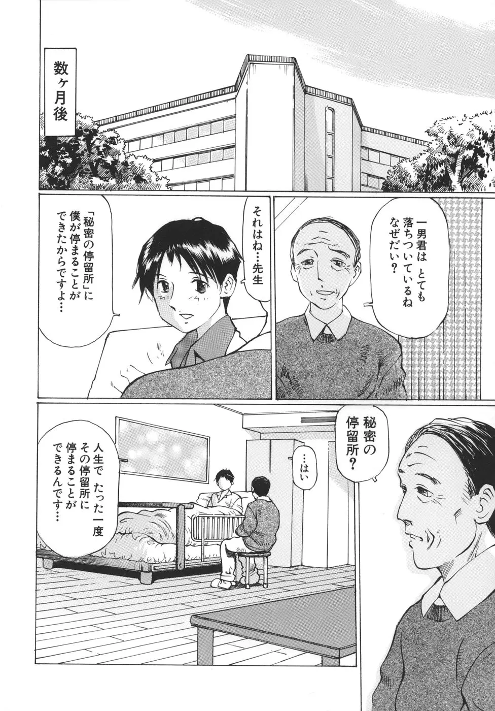 웹툰 이미지 157
