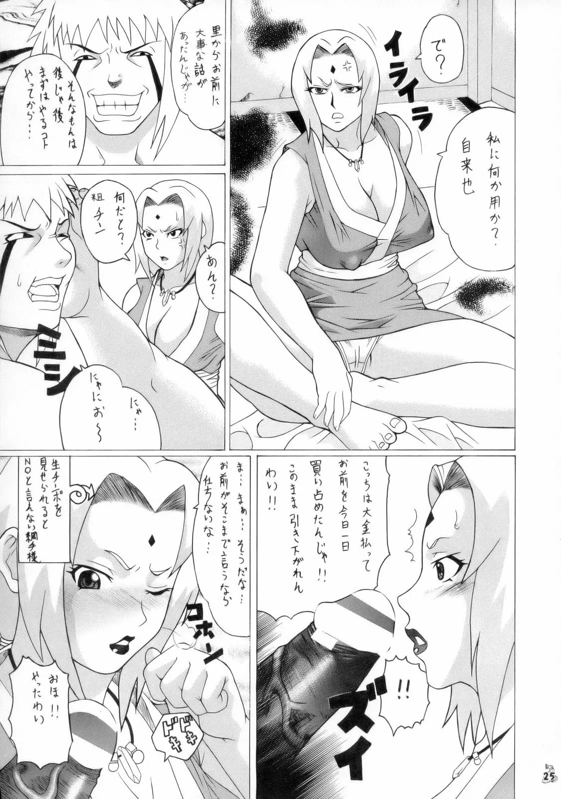 웹툰 이미지 23