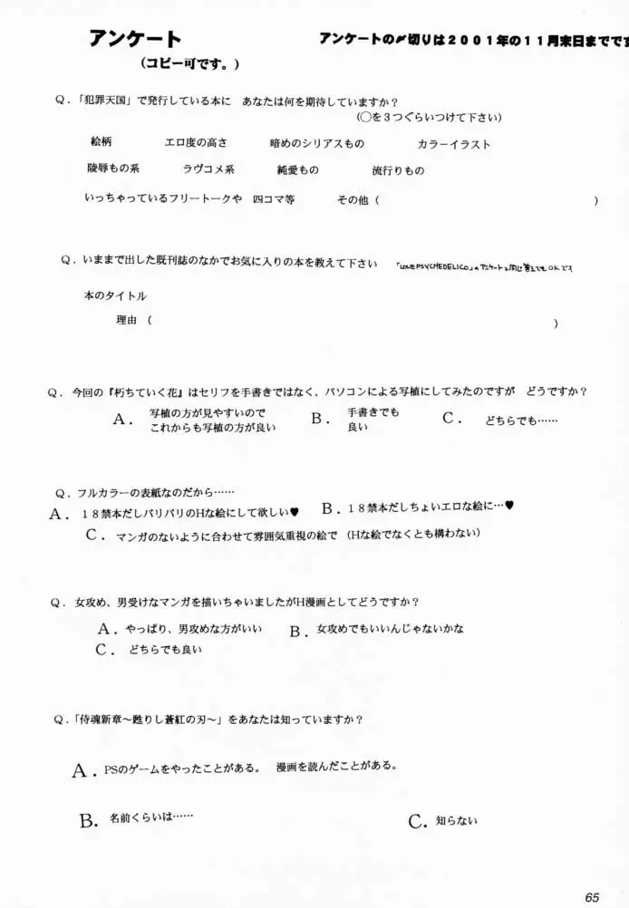 웹툰 이미지 63