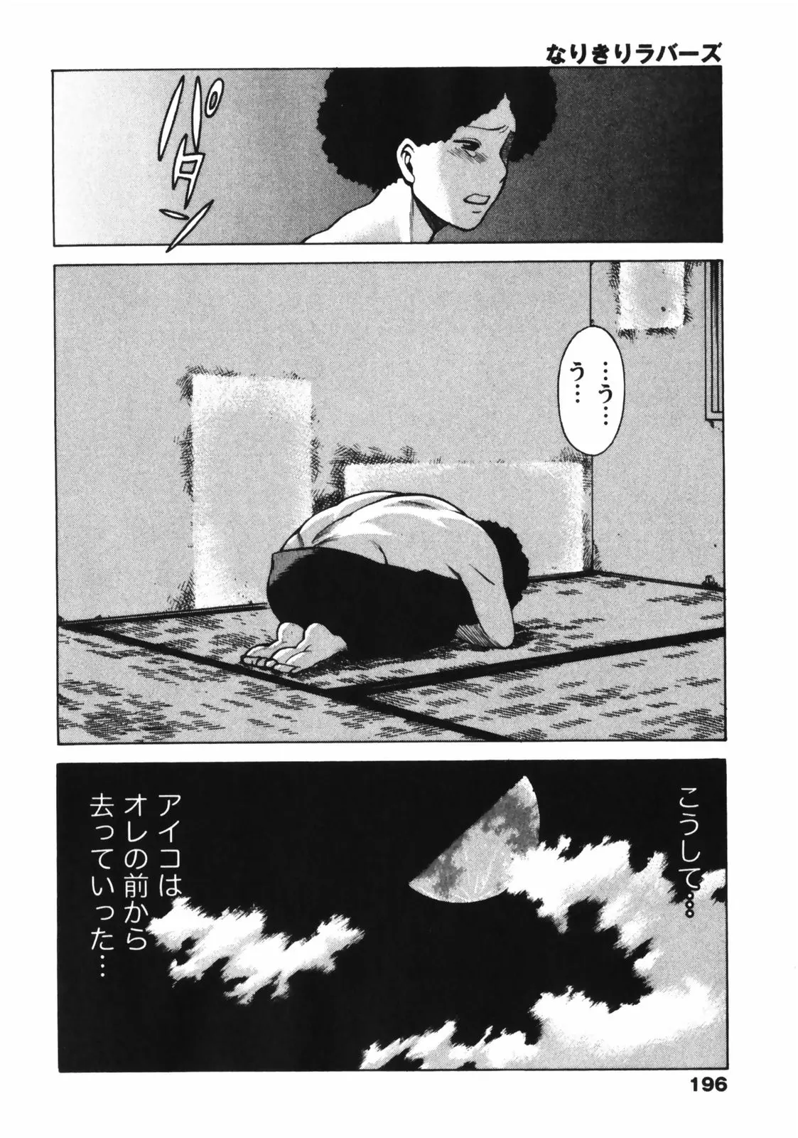 웹툰 이미지 197