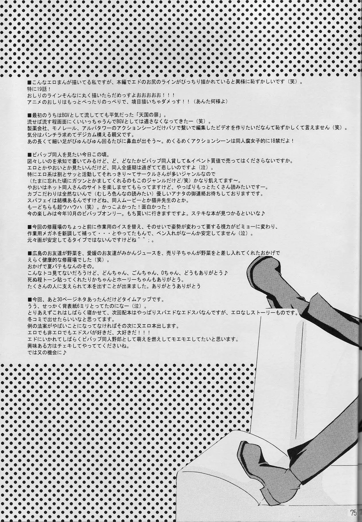 웹툰 이미지 73