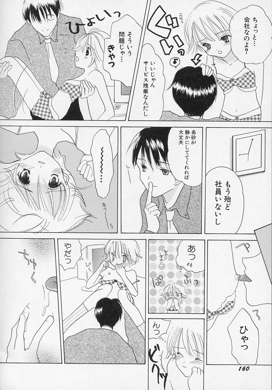 웹툰 이미지 162
