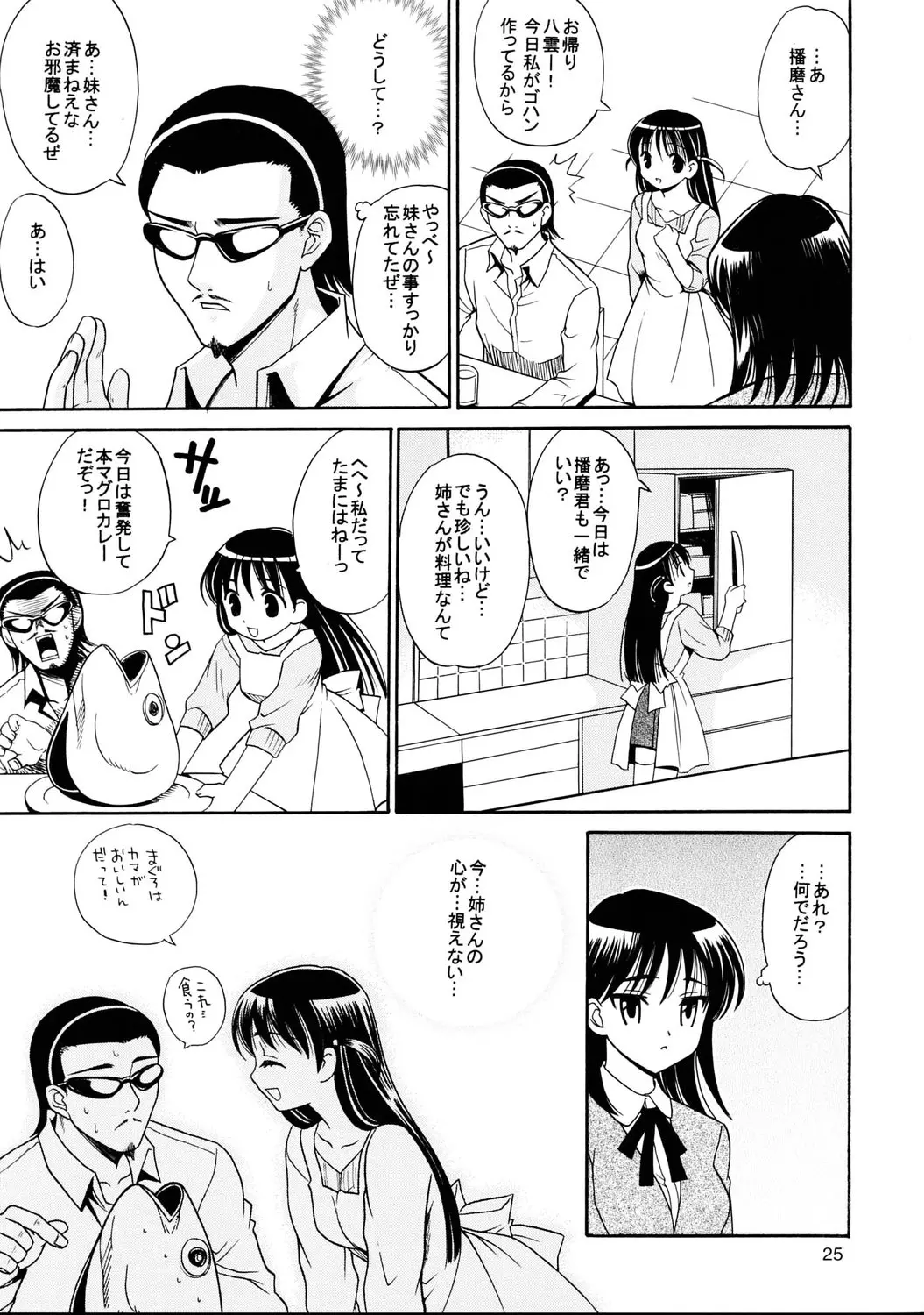 웹툰 이미지 23