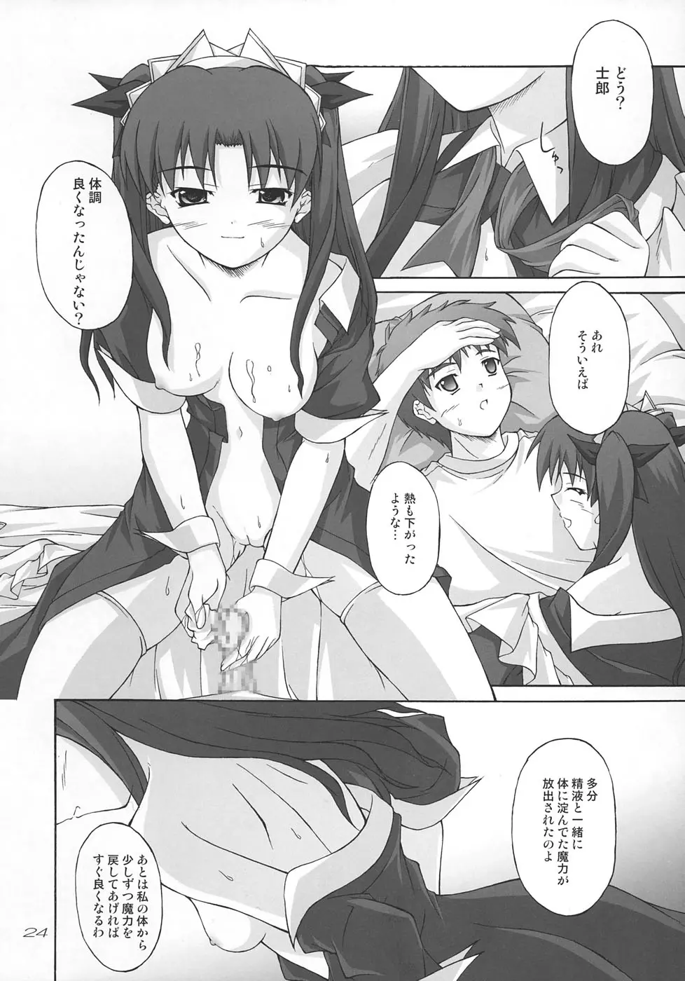 웹툰 이미지 22