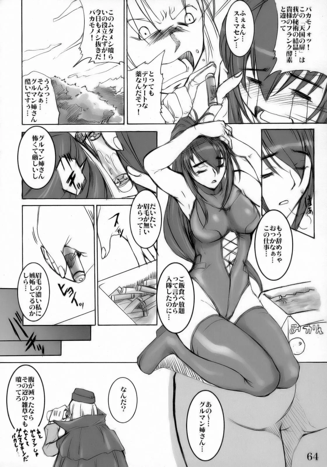 웹툰 이미지 62