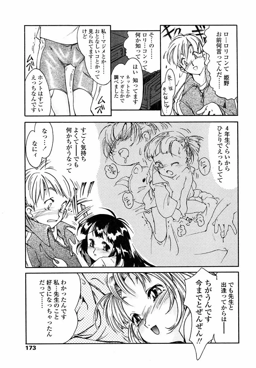 웹툰 이미지 172