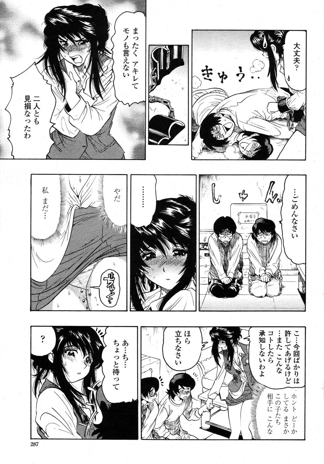 웹툰 이미지 284
