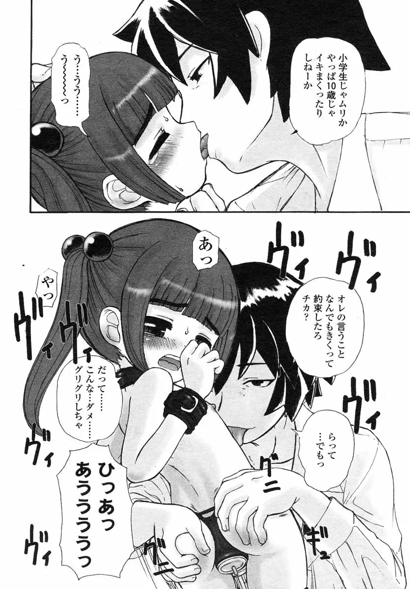 웹툰 이미지 238