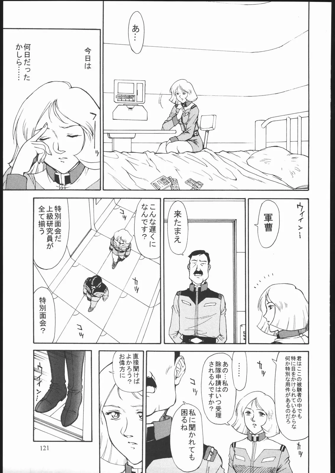 웹툰 이미지 119
