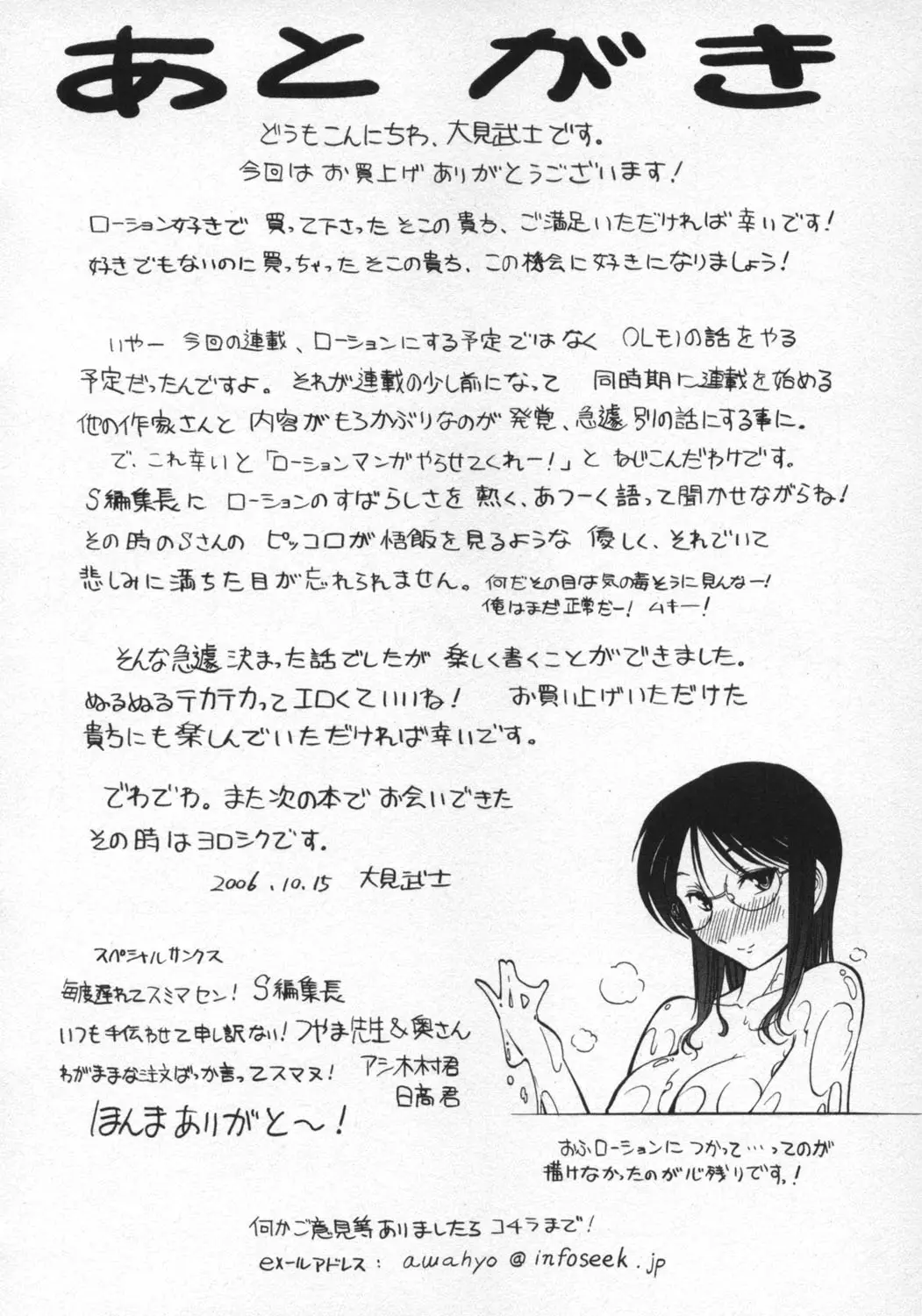 웹툰 이미지 142