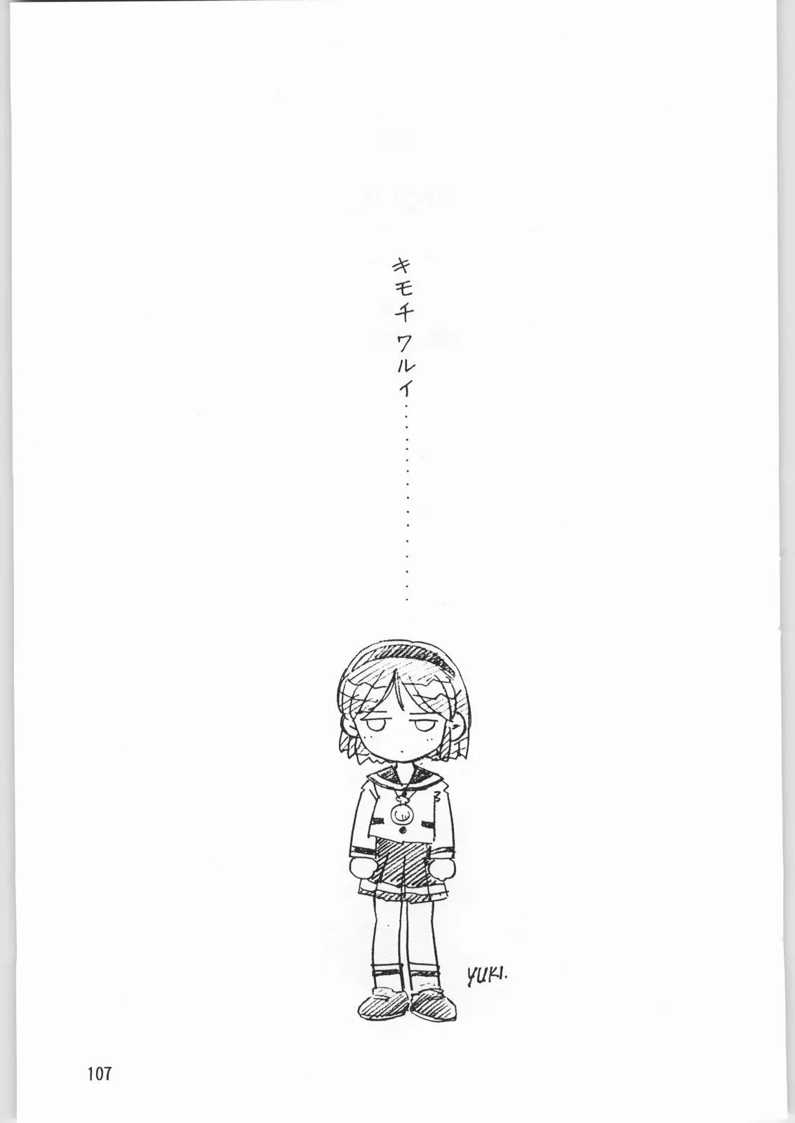 웹툰 이미지 105