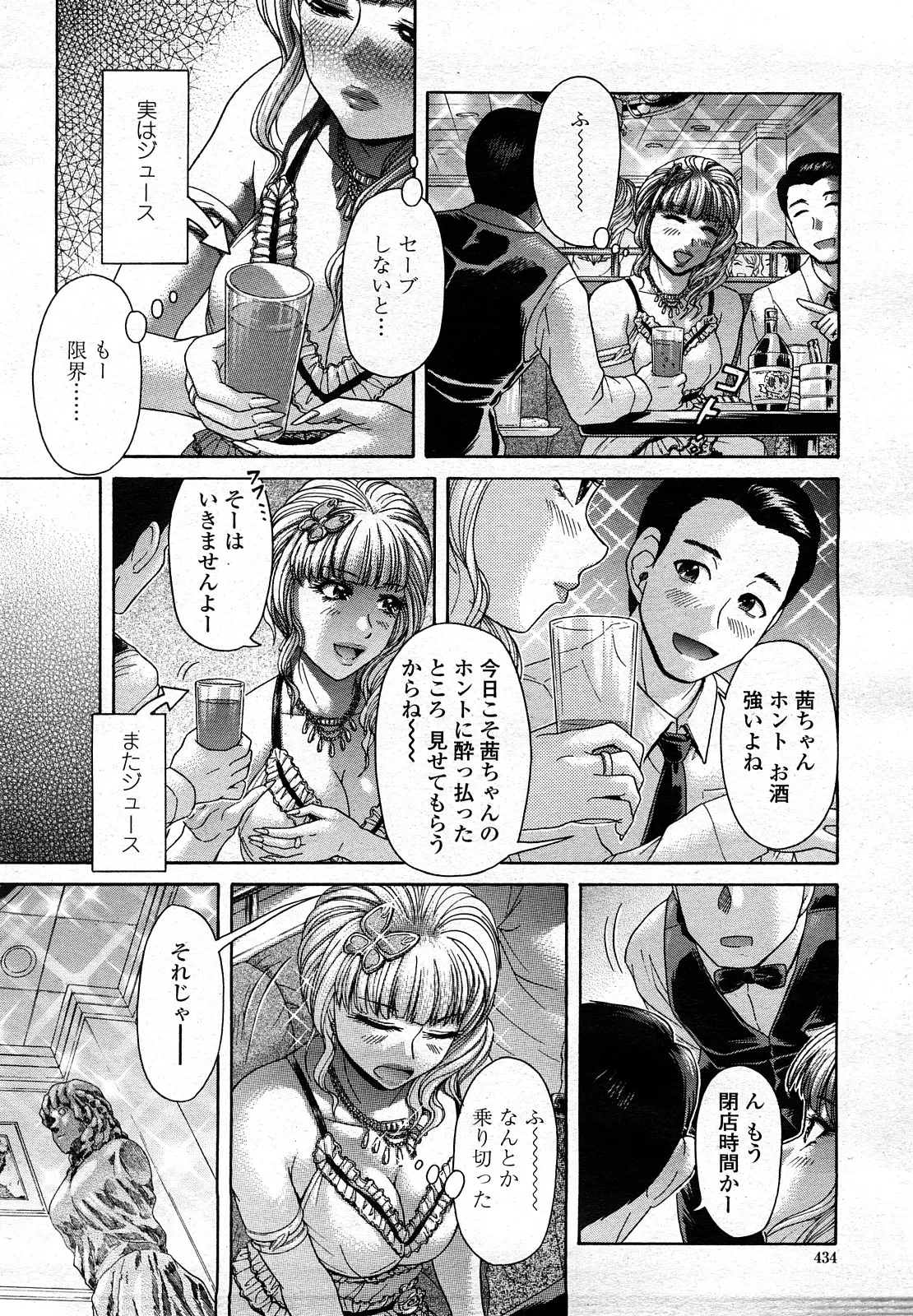 웹툰 이미지 432