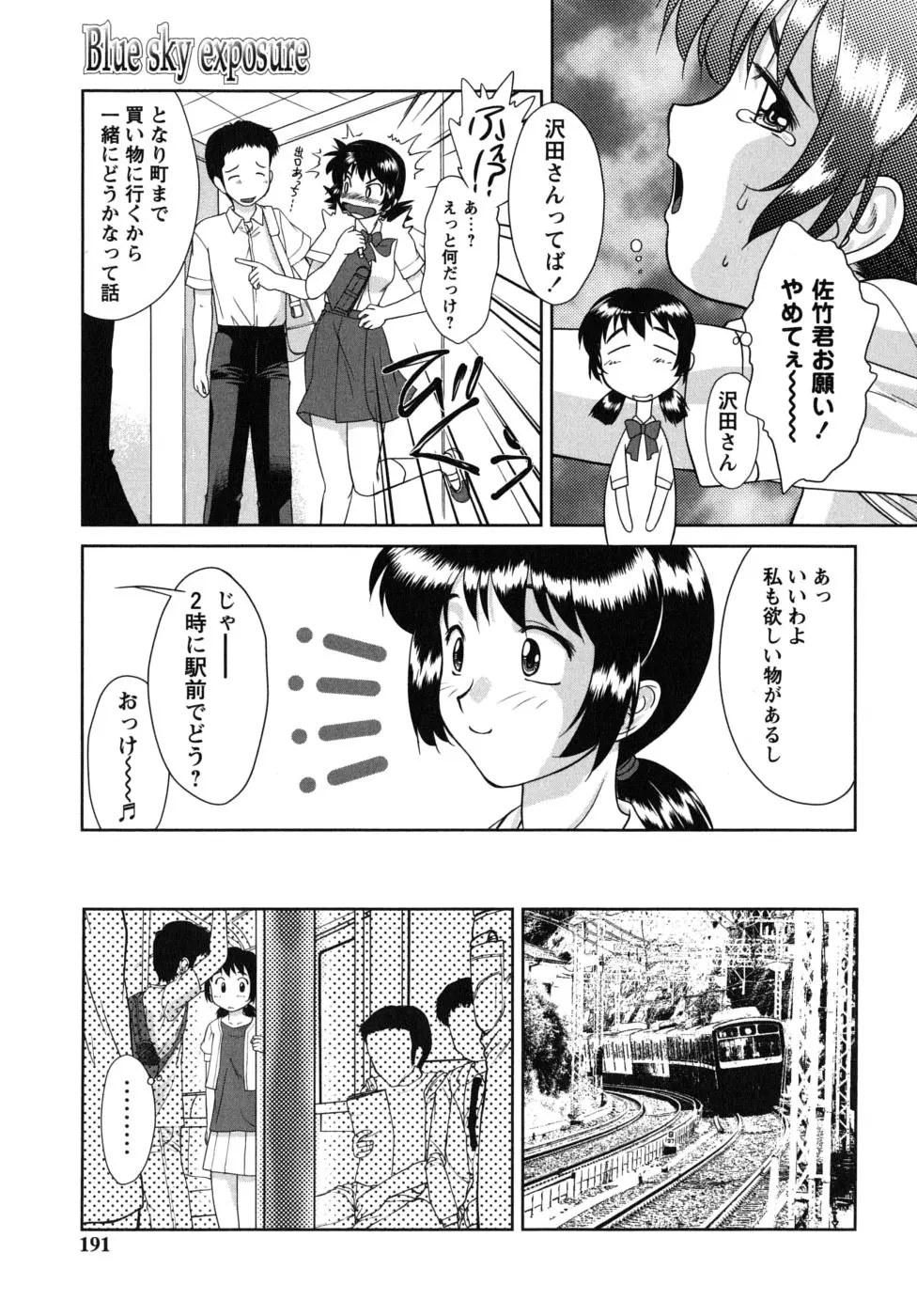 웹툰 이미지 190