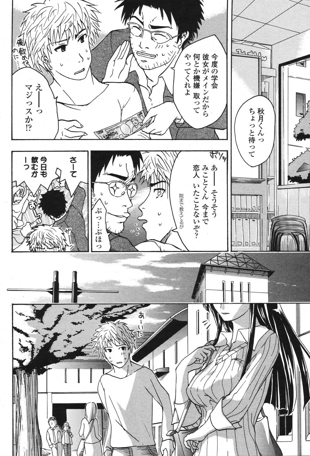 웹툰 이미지 61
