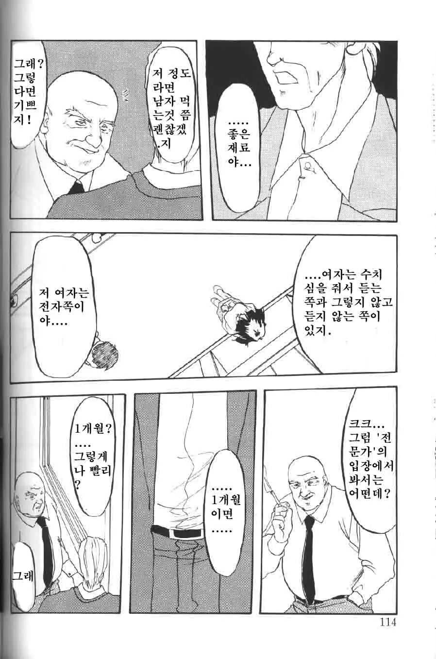 웹툰 이미지 113