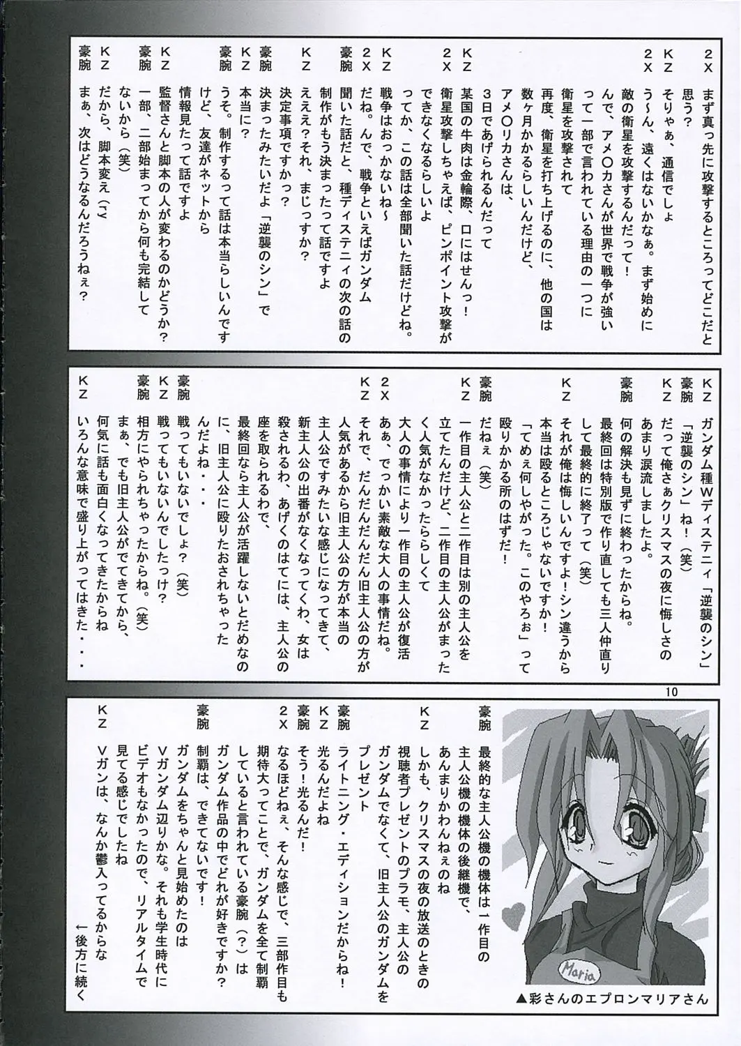 웹툰 이미지 10