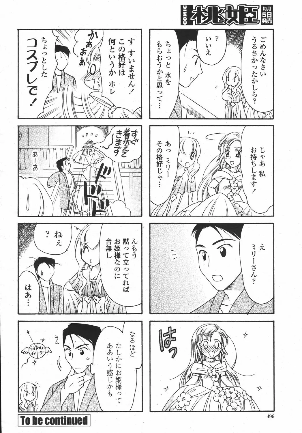 웹툰 이미지 495