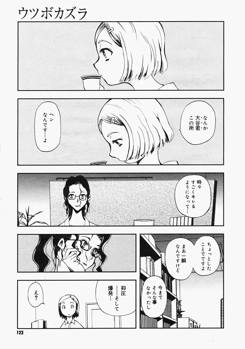 웹툰 이미지 120