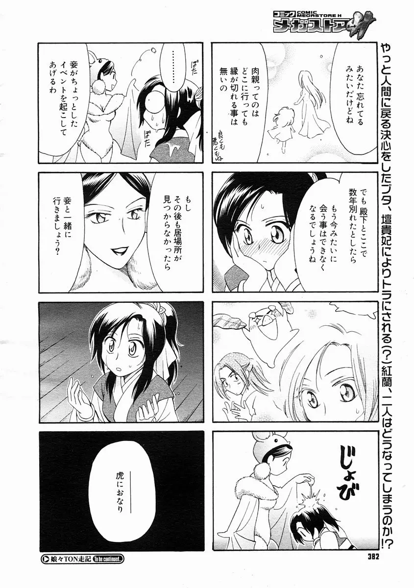 웹툰 이미지 379