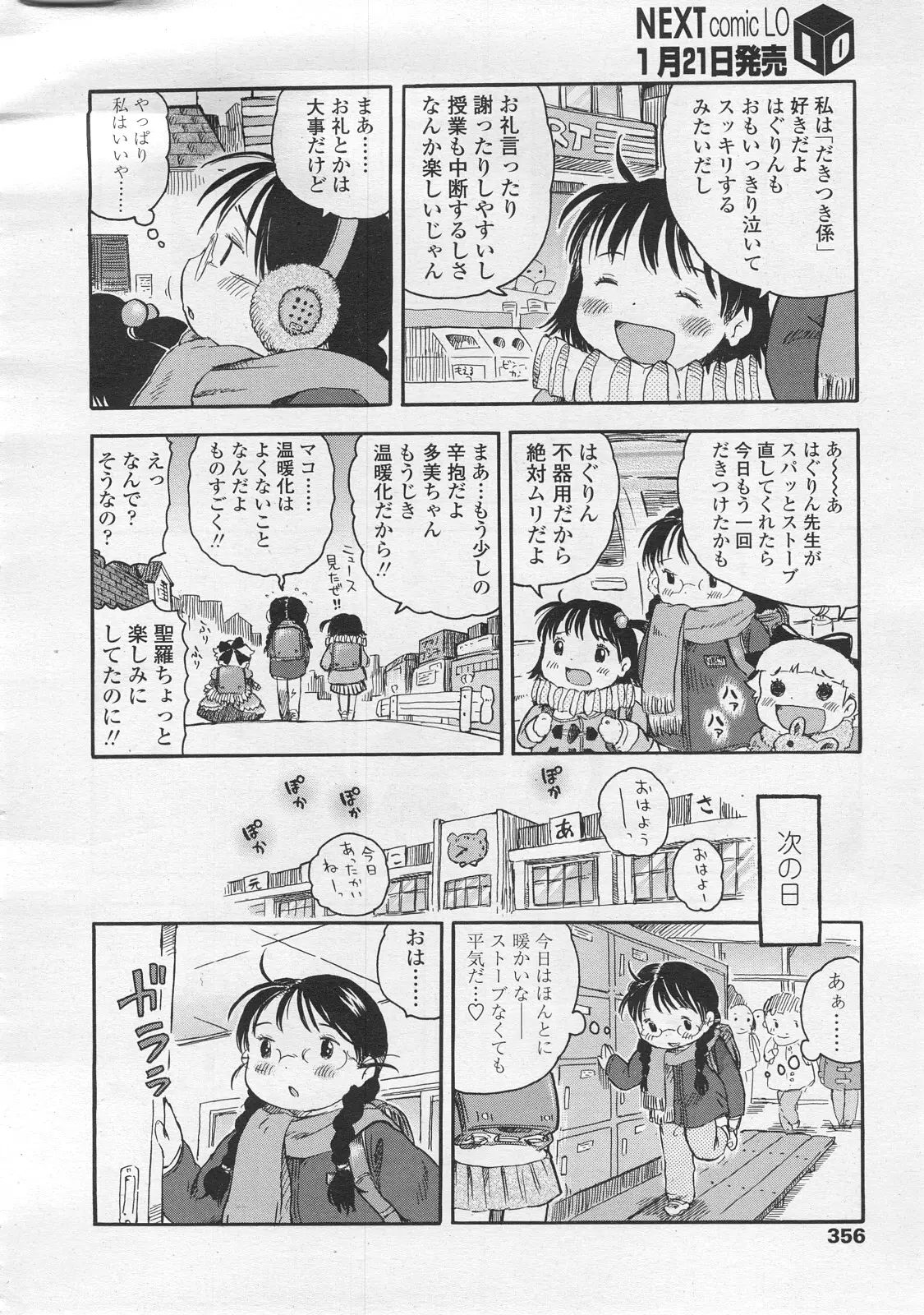 웹툰 이미지 355