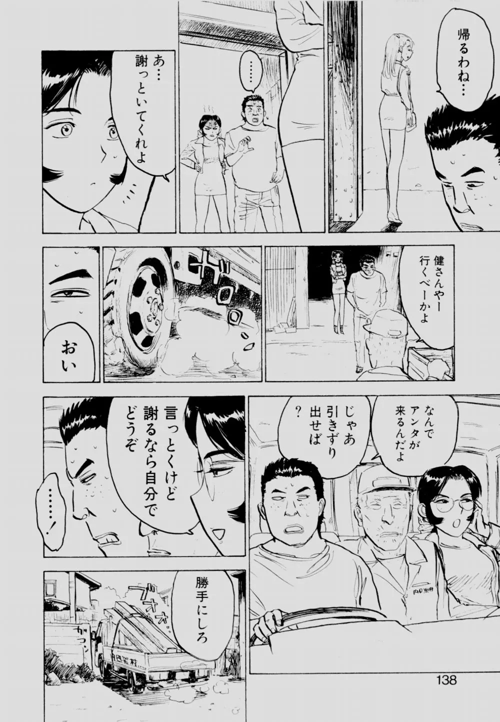웹툰 이미지 136
