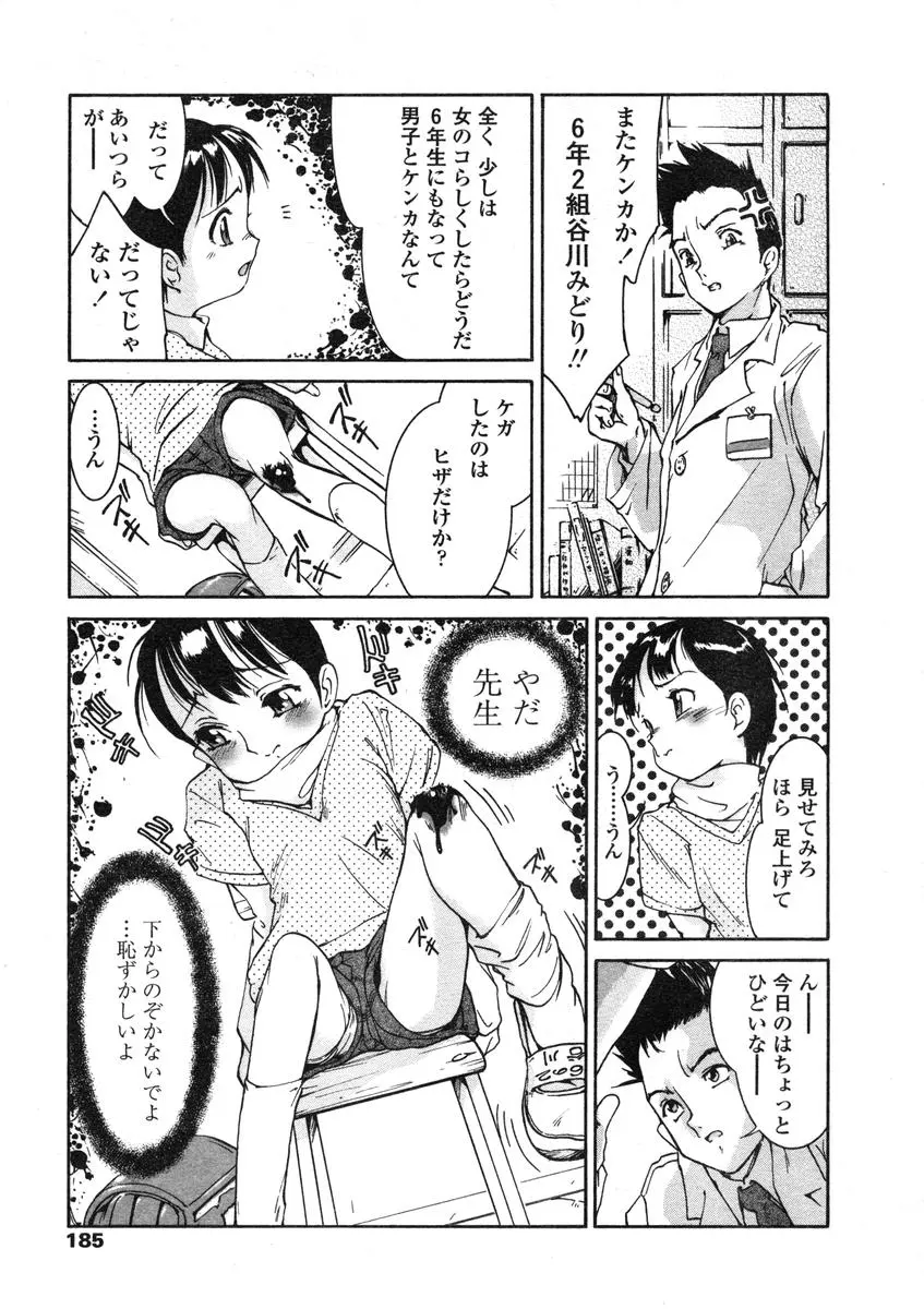 웹툰 이미지 184