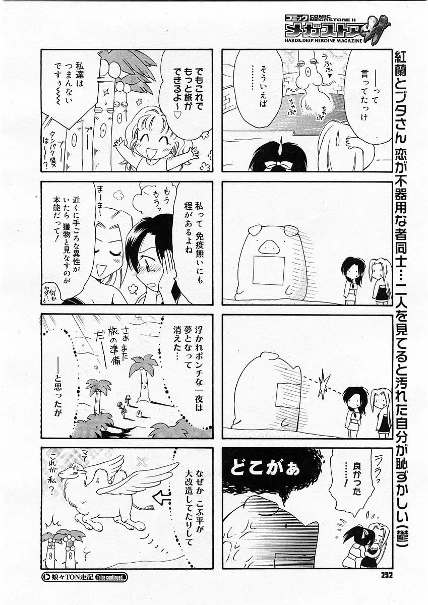 웹툰 이미지 289