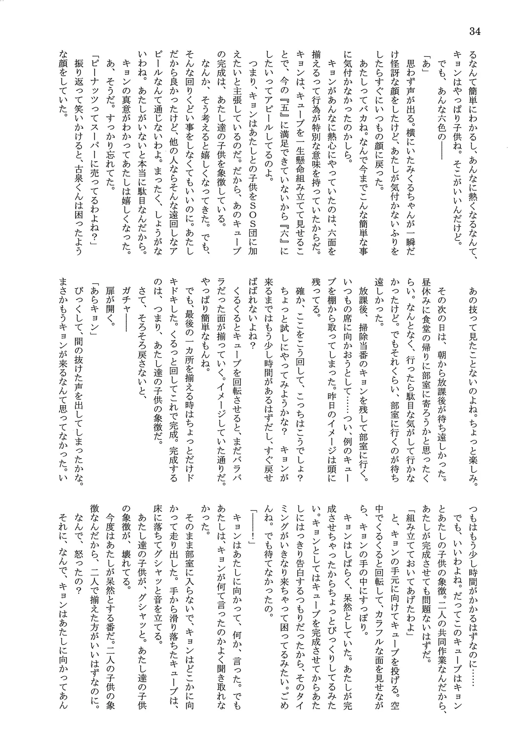 웹툰 이미지 35
