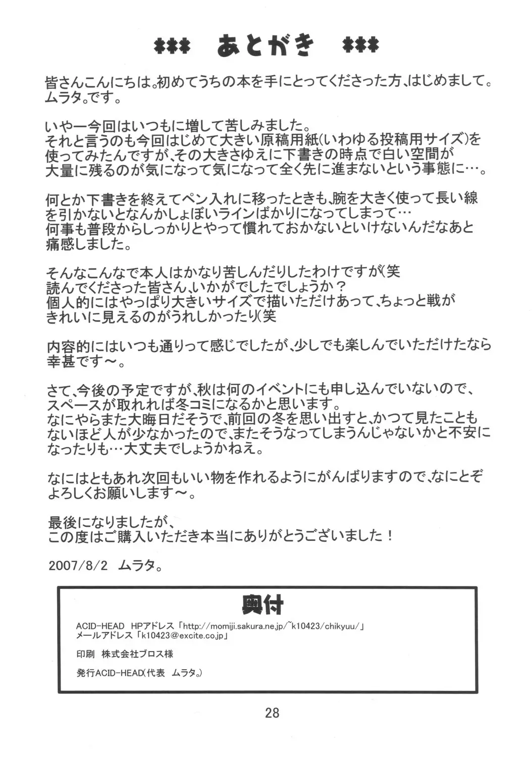 웹툰 이미지 28
