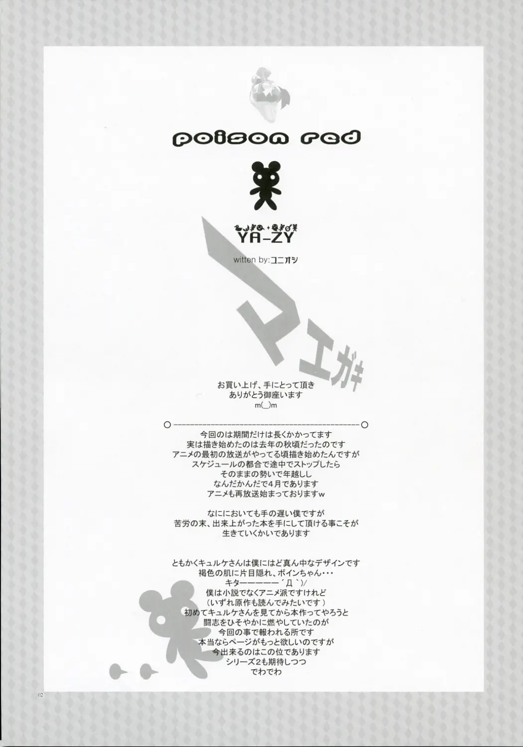 웹툰 이미지 1
