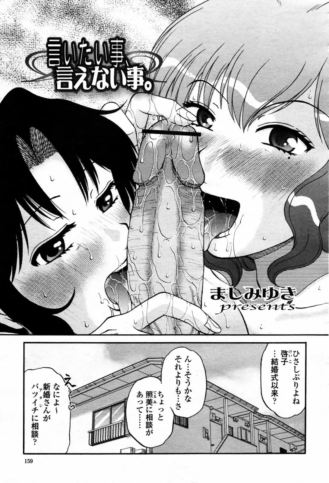 웹툰 이미지 158