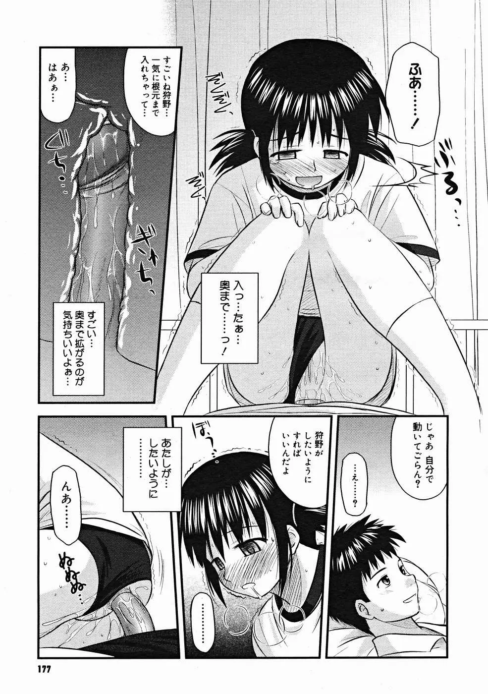 웹툰 이미지 174