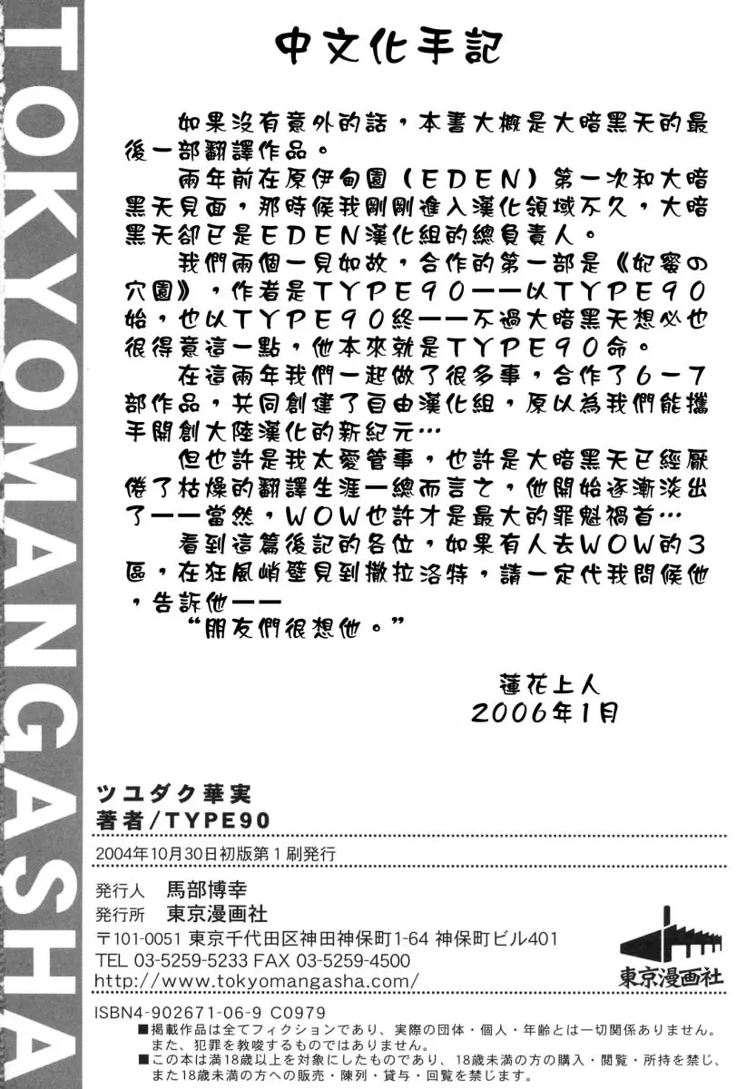 웹툰 이미지 144
